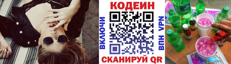МЕГА ONION Духовщина Кодеин Purple Drank где продают наркотики
