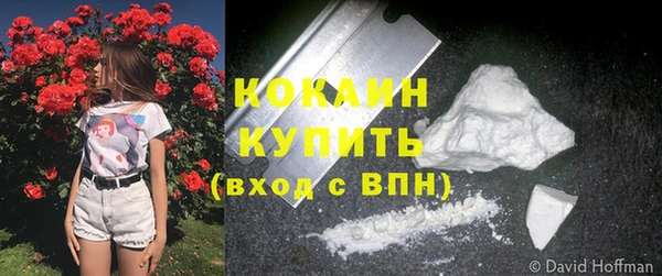кокаин премиум Семёнов